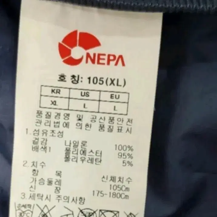 네파.간절기기능성집업.남105XL