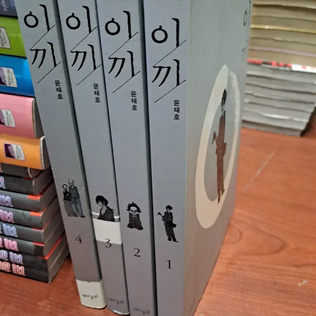 이끼 1-4 완 /재미주의