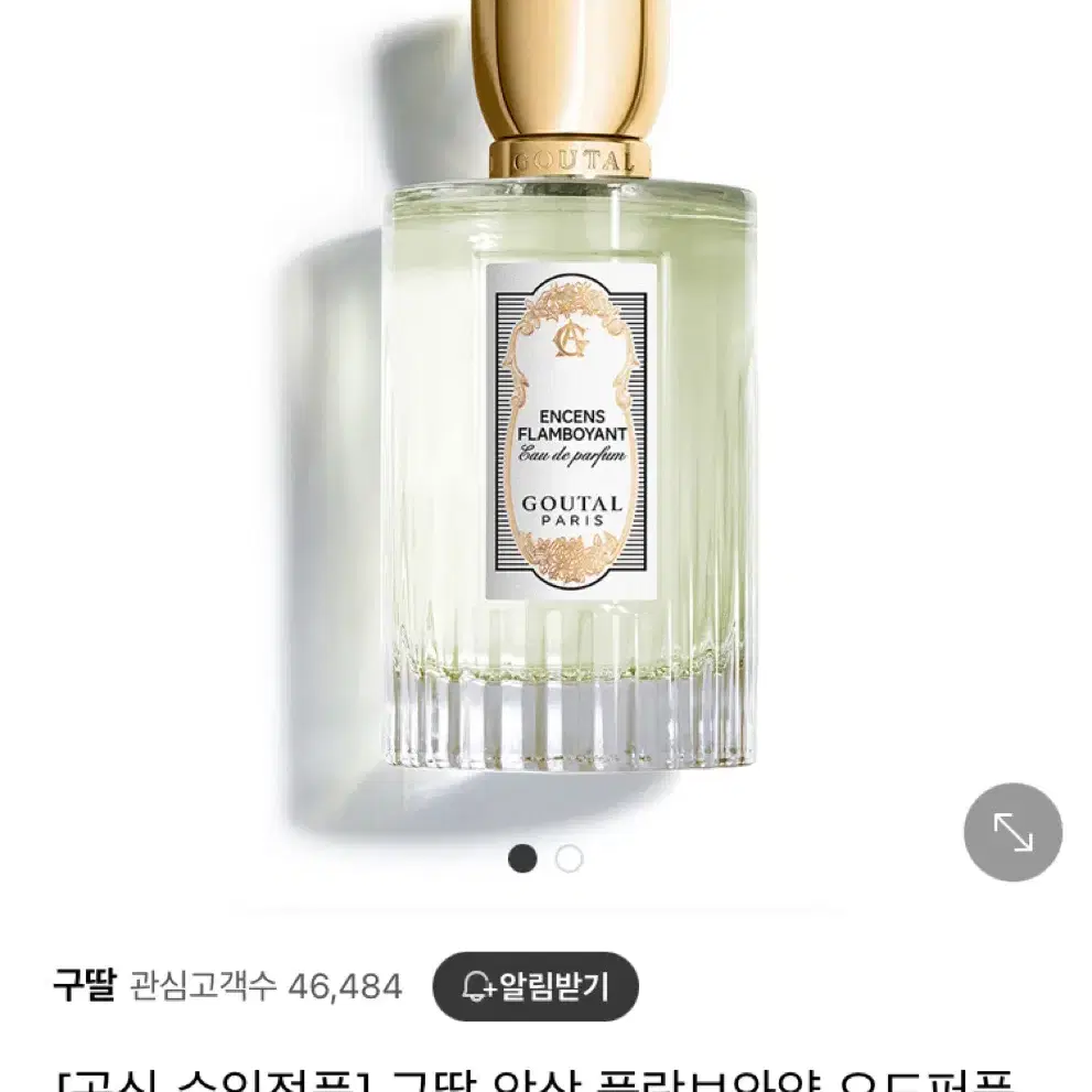 택포) 구딸 앙상 플랑브와양 오드퍼퓸 100ml + 퍼퓸 아토마이저