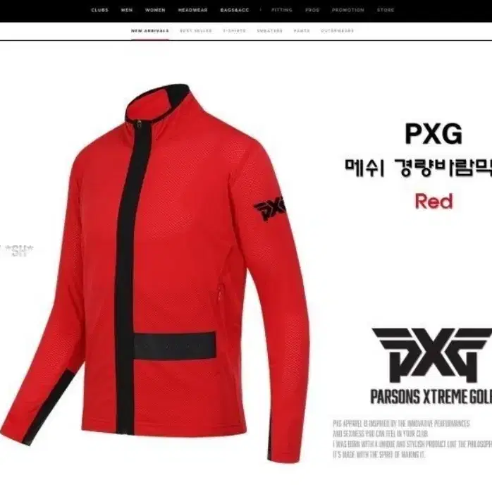 pxg 경량 바람막이