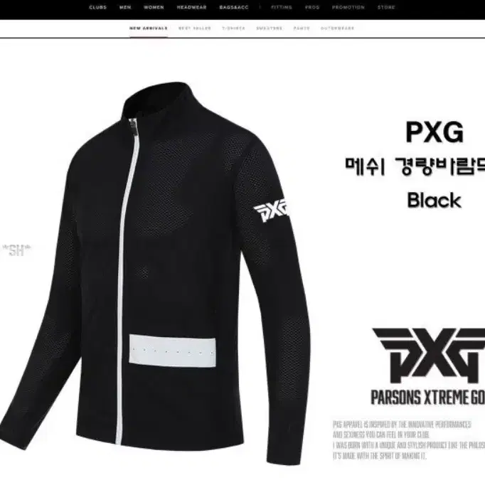 pxg 경량 바람막이