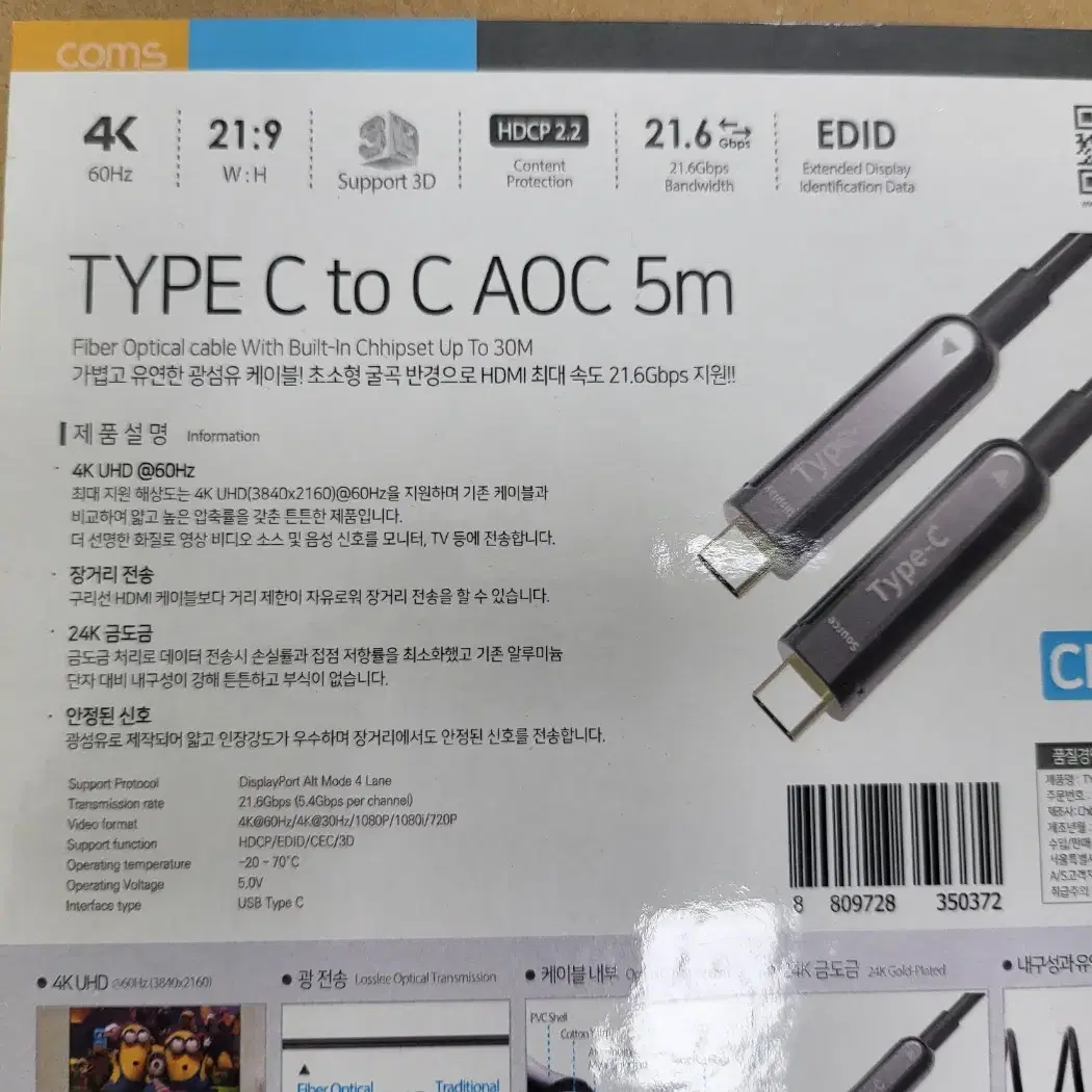 USB3.1 C to C 광 리피터 케이블