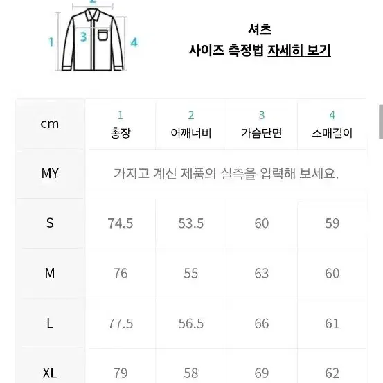 s)굿라이프웍스 오버사이즈 투포켓 빈티지 워시드 데님셔츠 판매합니다