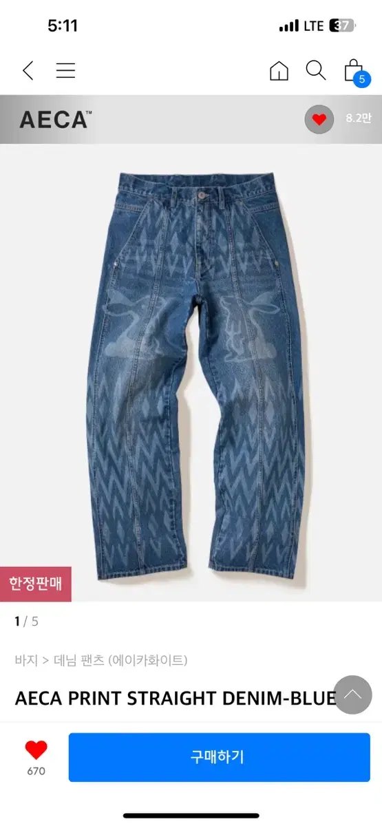 새상품 에이카 프린트 데님 팬츠 s 블루 AECA DENIM