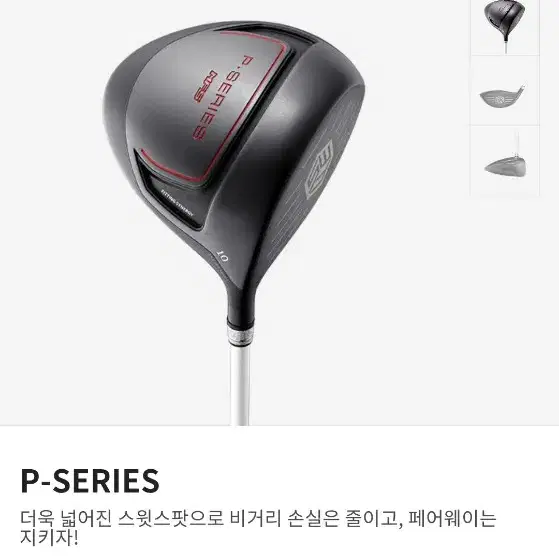 MFS P-SERIES 드라이버 판매합니다