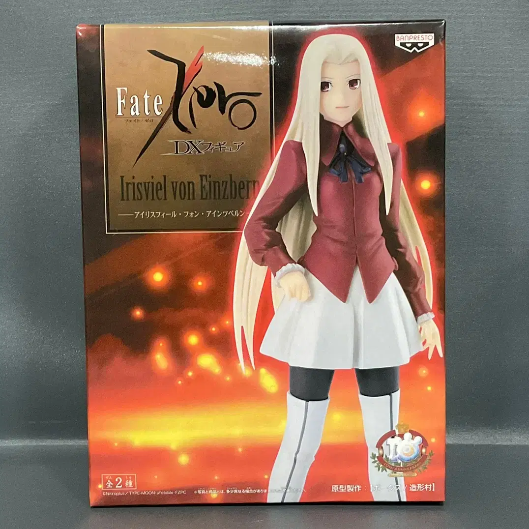 Unsealed Fei Zero Irispil von Einzbern 10th Anniversary DX Figure