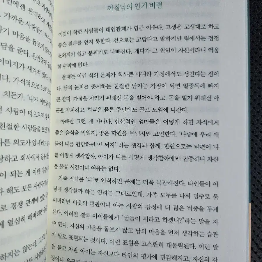 자존감 수업