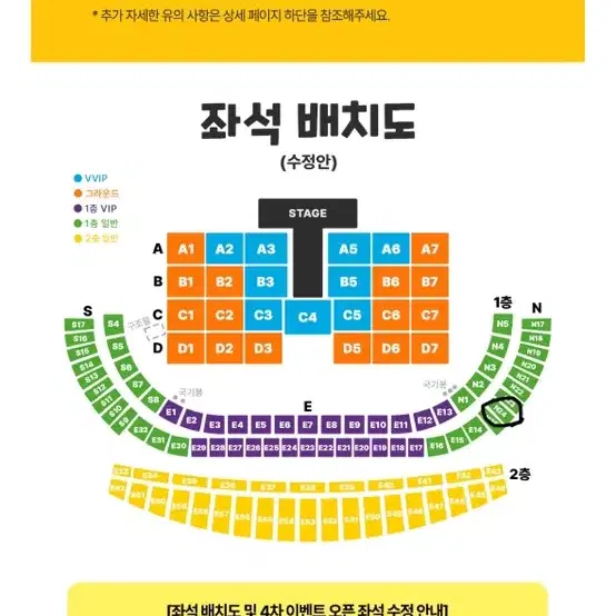 메가콘서트 일반석 2매