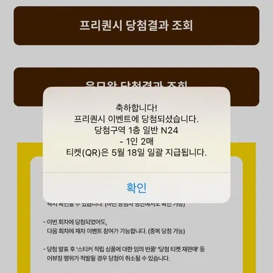 메가콘서트 일반석 2매