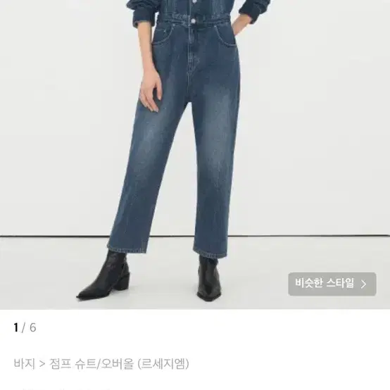 르세지엠 데님 점프수트 미디블루 M