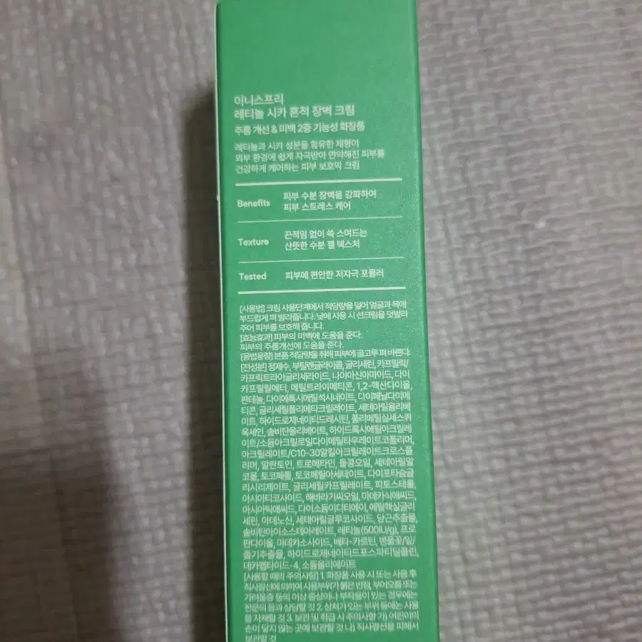 50ml 레티놀 시카 흔적 장벽크림