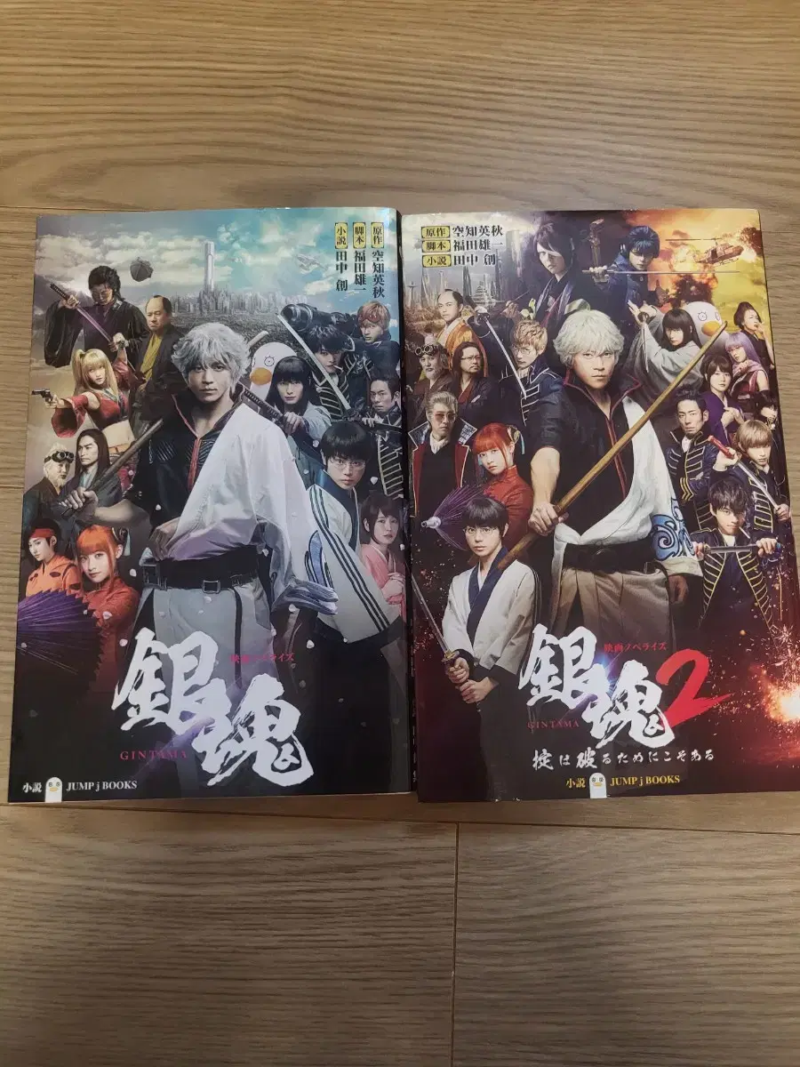 Sell Gintama 1 and 2 script books