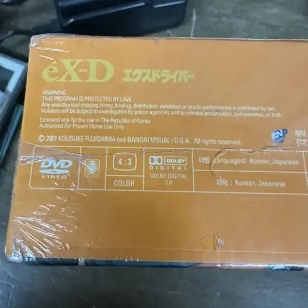 엑스 드라이버4disc 미개봉DVD박스세트 카와고에준,2003년