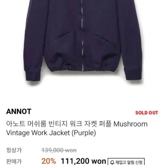 ANNOT 아노트 워크자켓