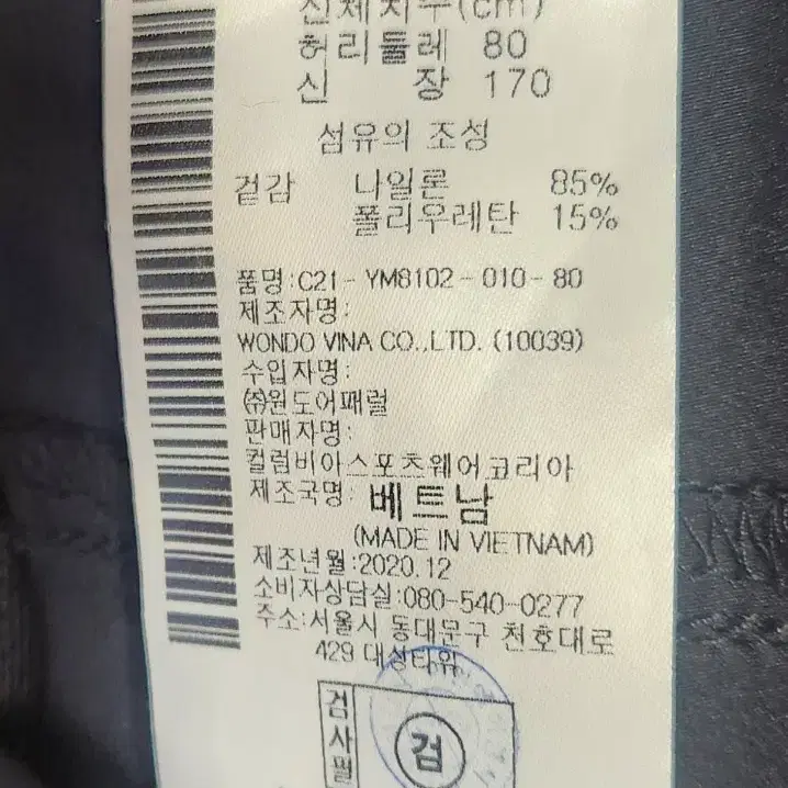 컬럼비아 새상품 루프 투 트레일 팬츠 32 21년식