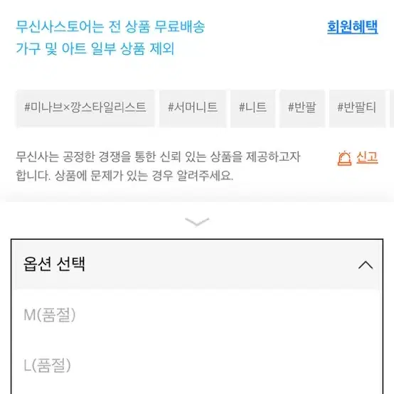 M미나브 소프트코튼 케이블 카라 니트 파스텔 베이지 깡스타일리스트팔반팔니