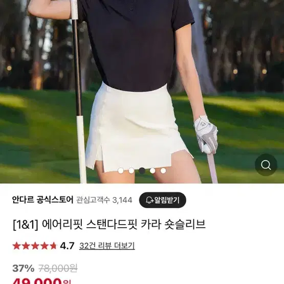 안다르 에어리핏 스탠다드핏 카라 숏슬리브 블랙