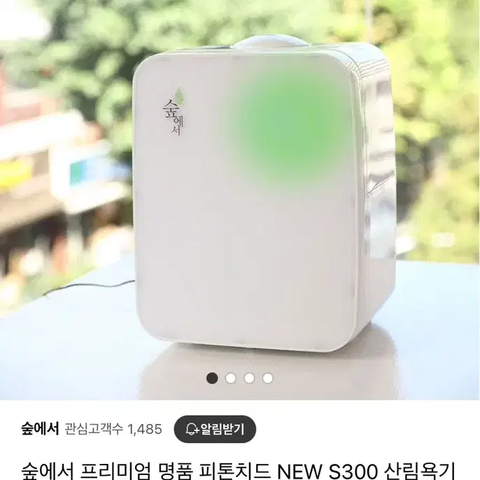 숲에서 산림욕기 s300