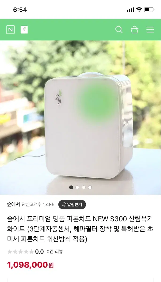 숲에서 산림욕기 s300