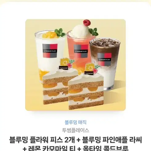 투썸 킾티 팔아요