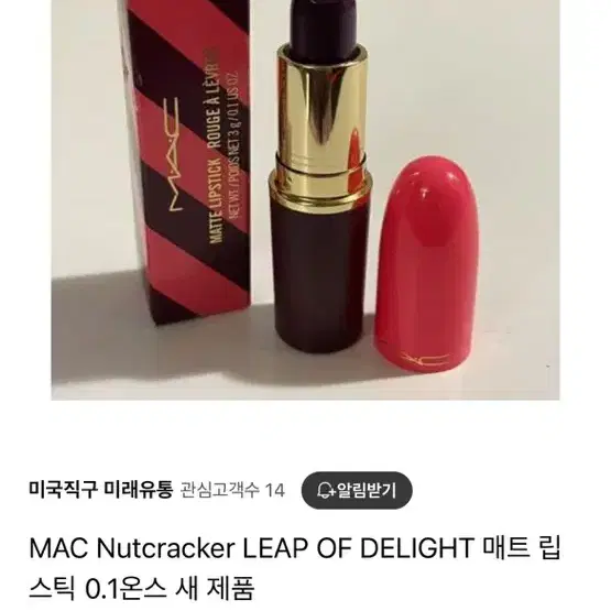 MAC Nutcracker LEAP OF DELIGHT 매트 립스틱