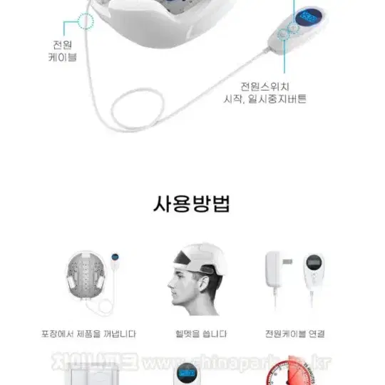 탈모 치료기 레이저 두피관리