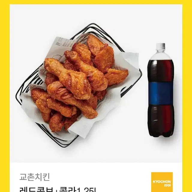 교촌레드콤보 +콜라