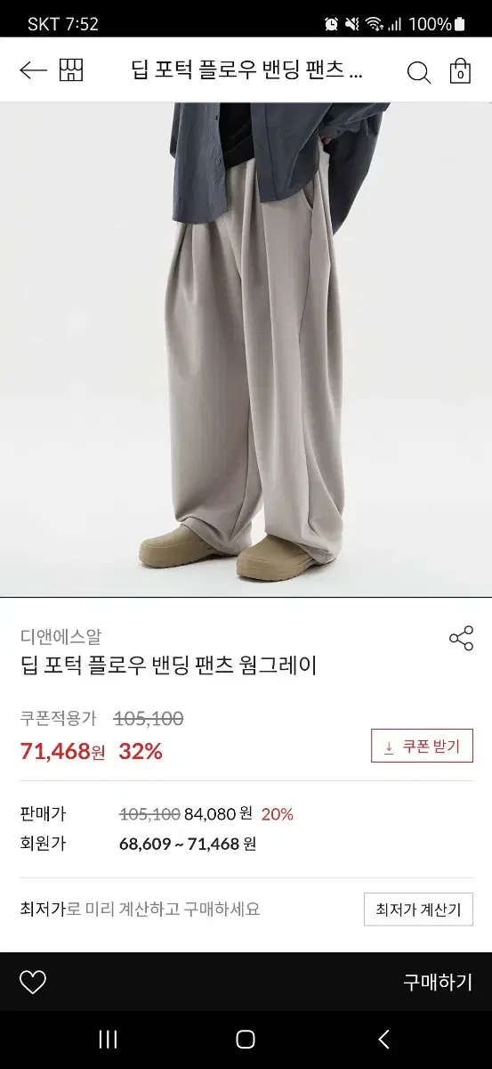 DNSR Deep Potuck Flow Banding Trousers Warm Grey S