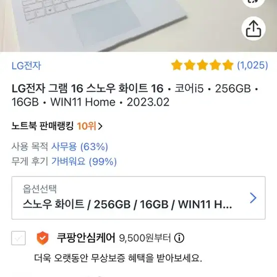 Lg 그램 노트북