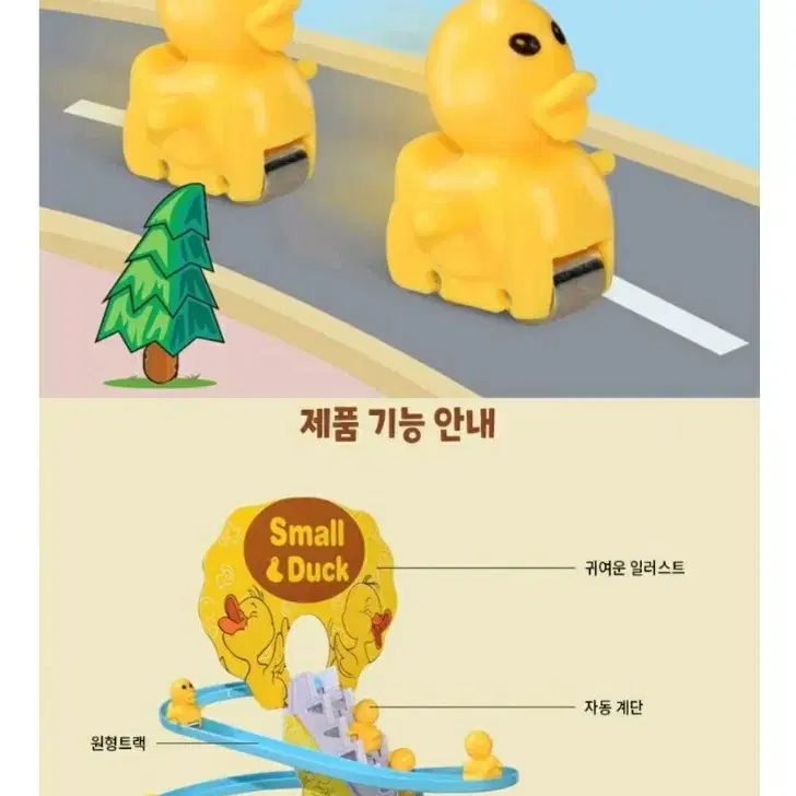 스몰덕 러버덕 오리계단미끄럼틀