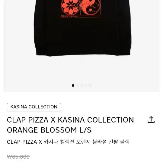 카시나 clap pizza xxL