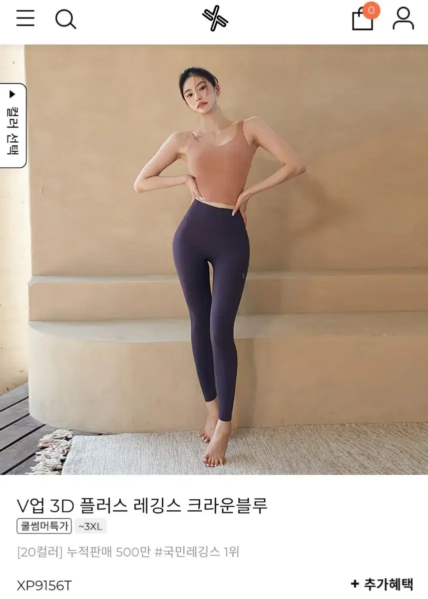 젝시믹스 레깅스 크라운블루m