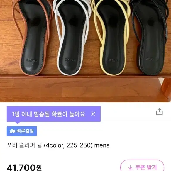 쪼리 뮬 슬리퍼