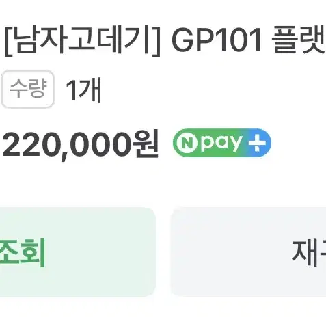 글램팜 gp101 고데기 판매합니다