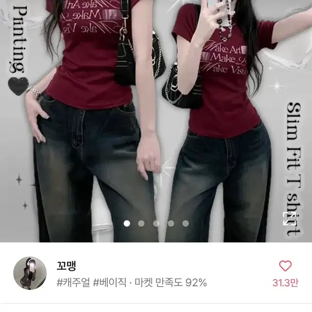 에이블리 슬림핏 프린팅 반팔티 (그레이