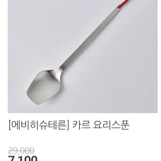 카르 사각오프너.뒤집개.요리포크.요리스푼최저118000판매69000