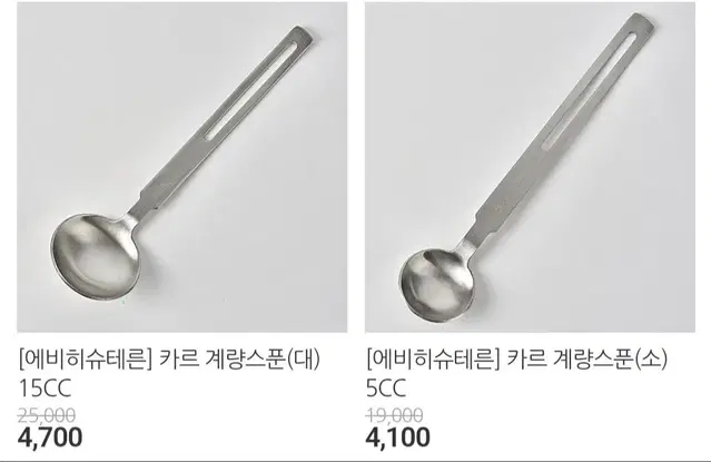 카르  계량스푼 대.소. 롱핸들계량컵최저69000판매49000