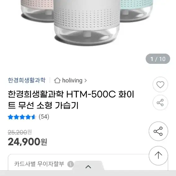 한경희 무선초음파 가습기 팝니다