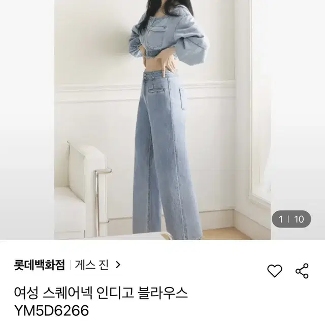 게스 스퀘어넥 블라우스