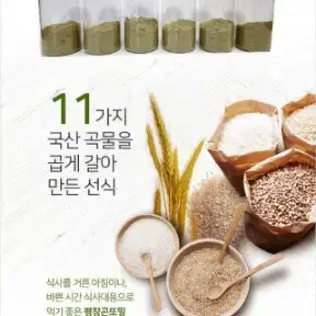 평창 곤또밀하루한끼 식사대용 쉐이크 50g  6개