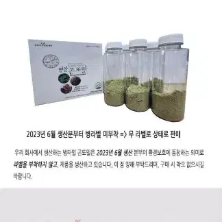 평창 곤또밀하루한끼 식사대용 쉐이크 50g  6개