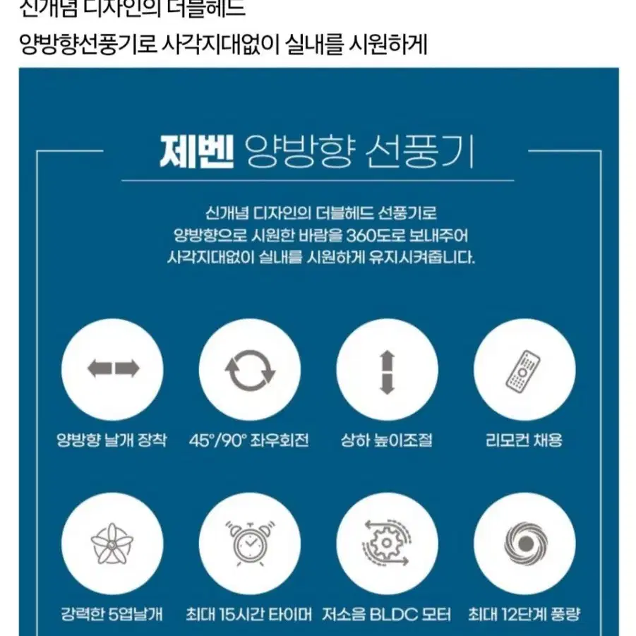 16인치 더블헤드 선풍기최저229000판매169000