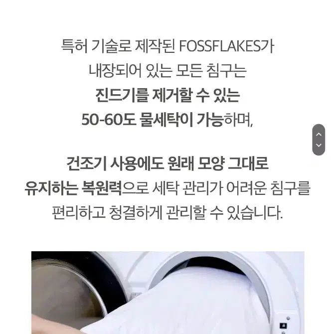 호텔침구Q(미사용새제품)