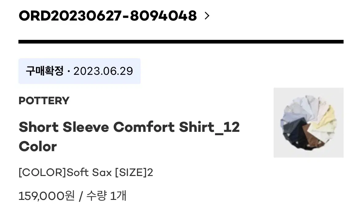 포터리 반팔 셔츠(Short Sleeve Comfort shirt)