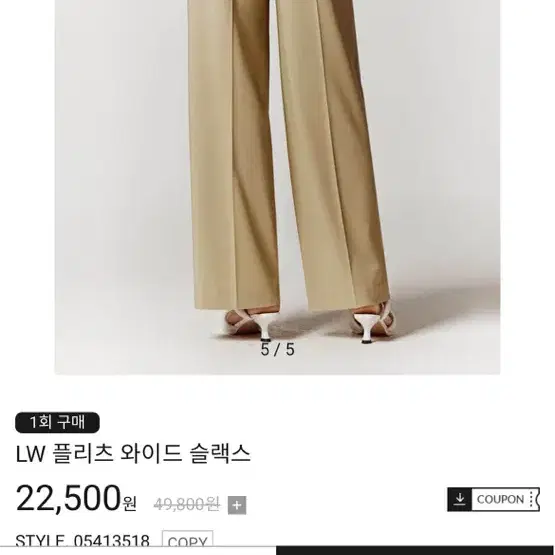 지오다노 베이지 핀턱팬츠 27