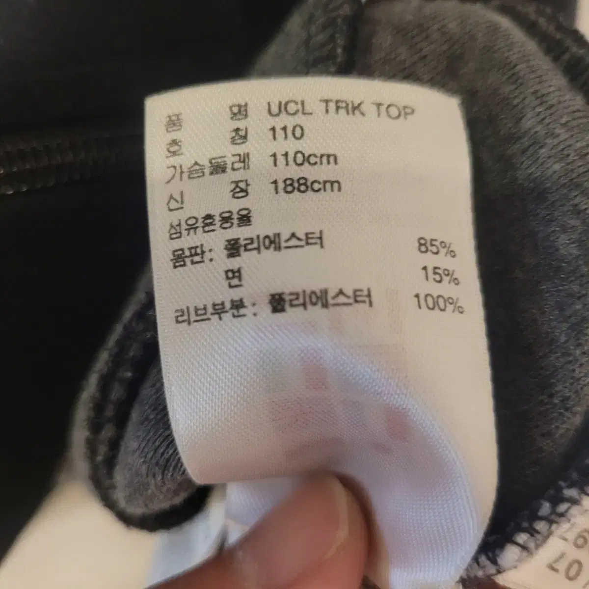 아디다스 챔피언스리그 져지 110