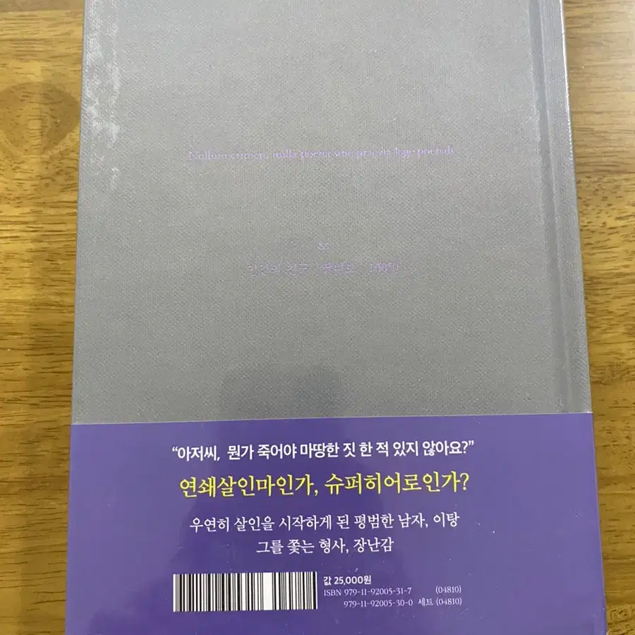 넷플릭스 살인자의 난감 웹툰 새제품 무료배송