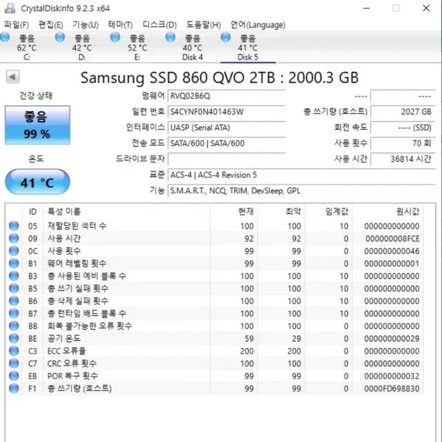 컴퓨터 하드  ssd hdd  1테라 2테라