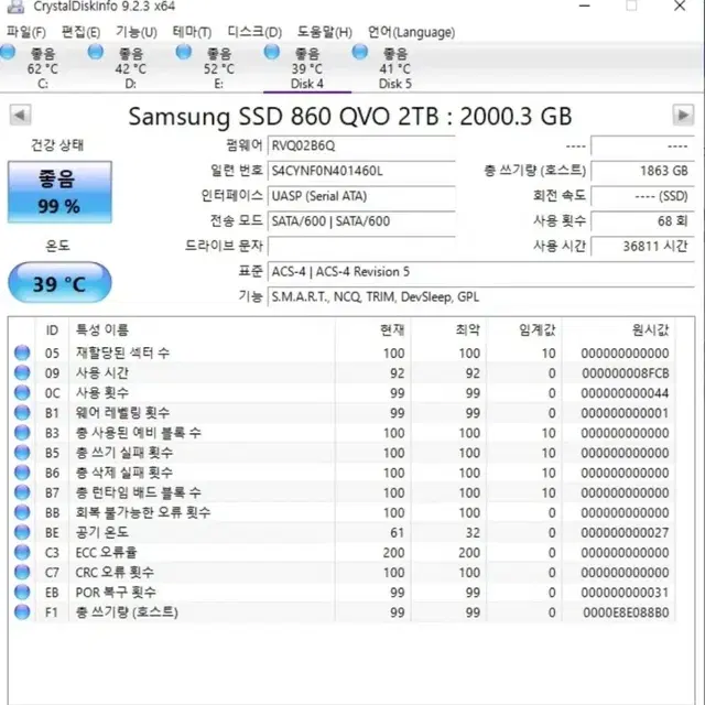 컴퓨터 하드  ssd hdd  1테라 2테라