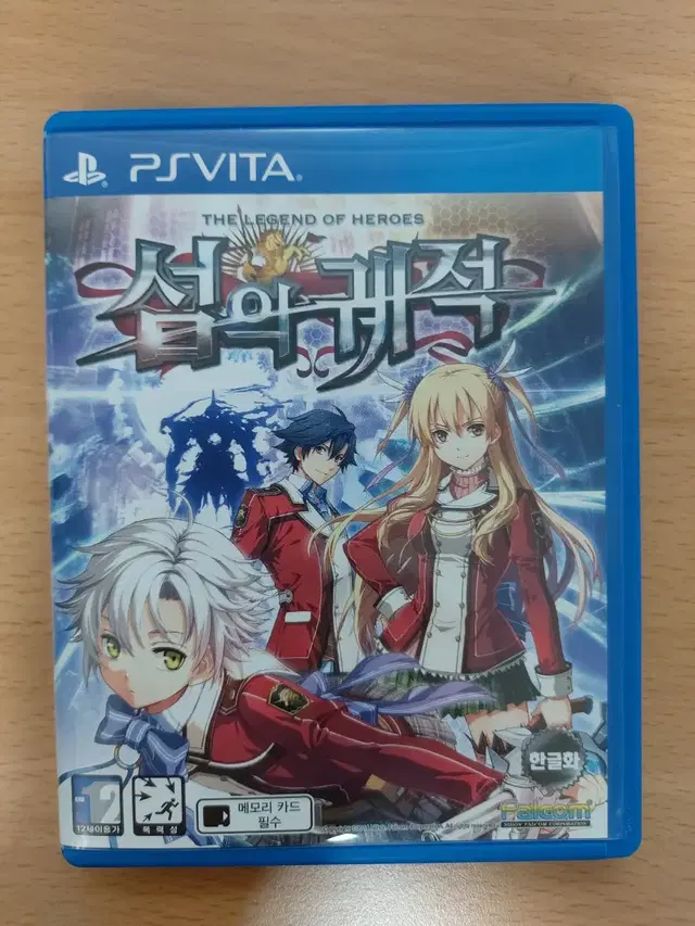 PSVITA 영웅전설 섬의궤적 중고